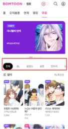 Bomtoon韩漫官网 - 高清日更台版漫画平台 Hero图